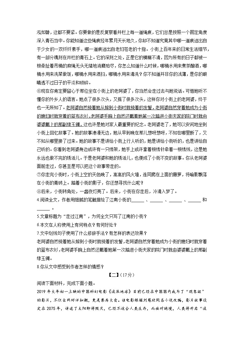 2022年安徽省滁州市定远县池河片中考第二次模拟语文试题（含答案）03