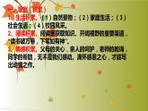 第一单元作文《校园的秋天》课件（共23张PPT）2022—2023学年部编版语文七年级上册