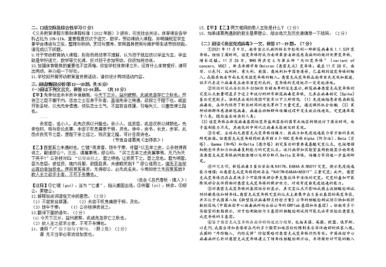 2022年黑龙江省齐齐哈尔市铁锋区九年级中考三模语文试题（含答案）02