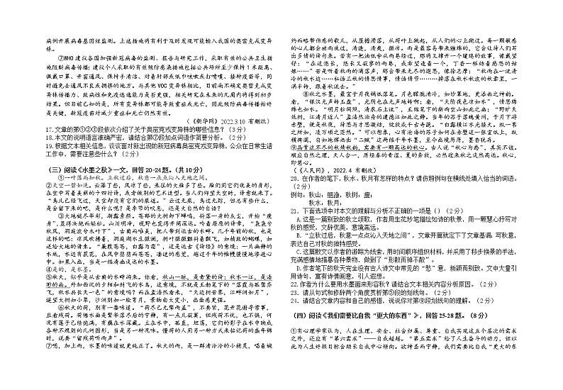2022年黑龙江省齐齐哈尔市铁锋区九年级中考三模语文试题（含答案）03