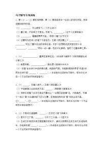 北京中考语文专项练习——句子默写（附答案）
