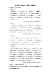 时事热点非连续性文本阅读考前必刷卷+++2022年初中语文中考备考冲刺（含答案）