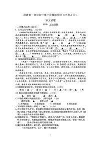 江苏省盐城市滨海县第一初中2021-2022学年九年级下学期三模考试语文试题（PDF版含答案）