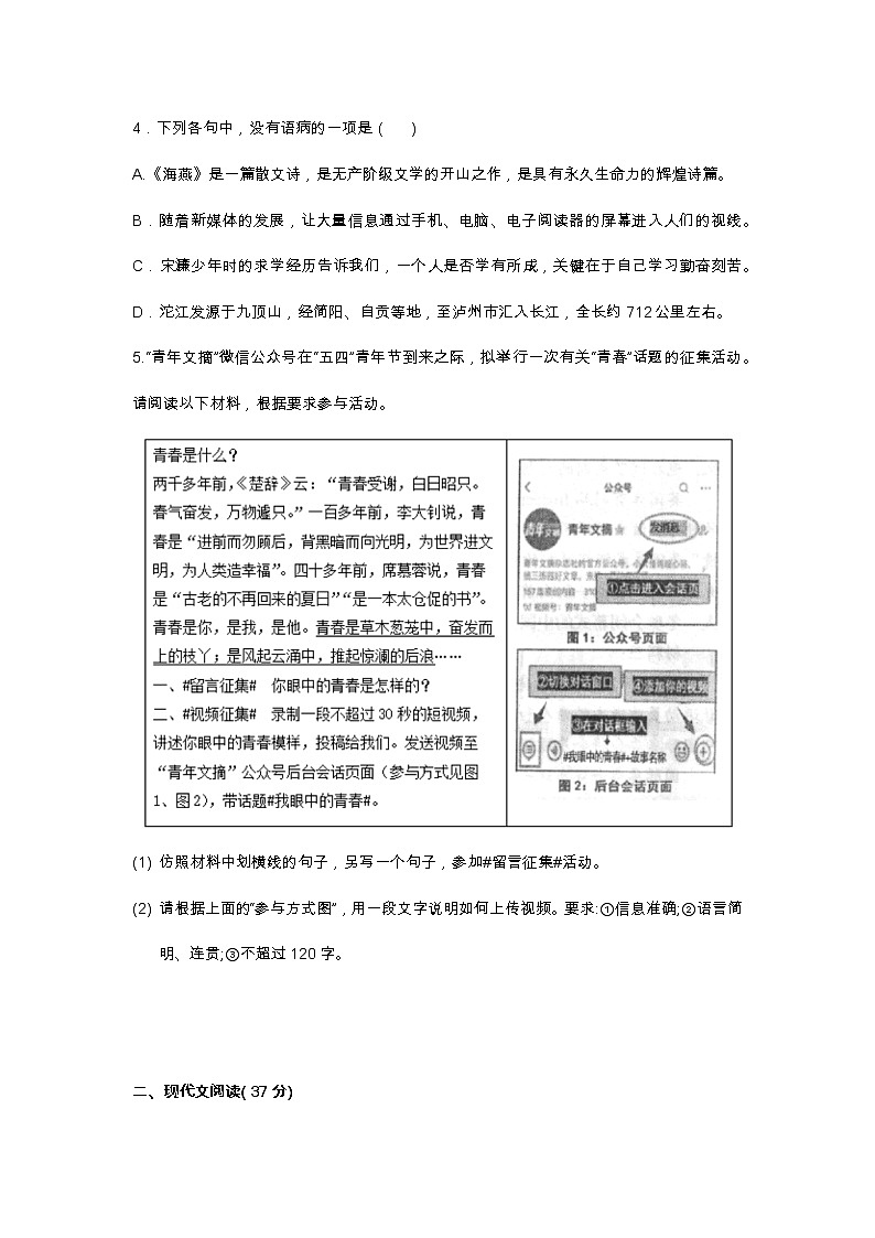 2022年四川自贡中考语文试题（含答案）02