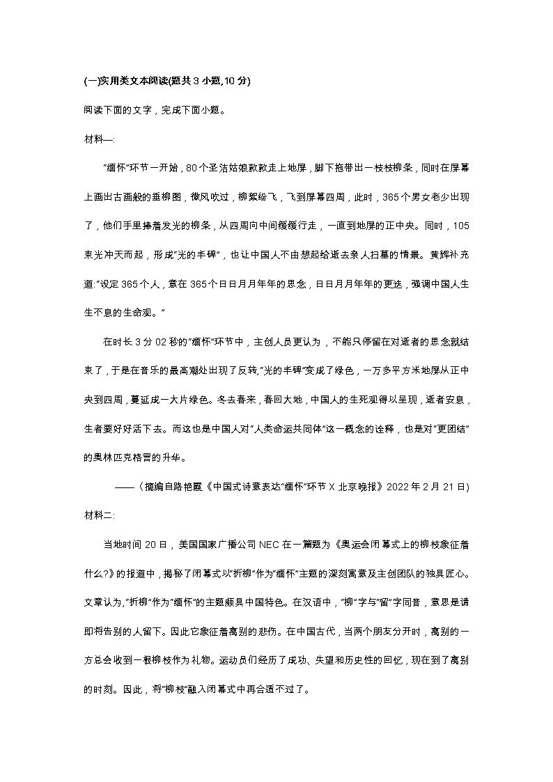 2022年四川自贡中考语文试题（含答案）03