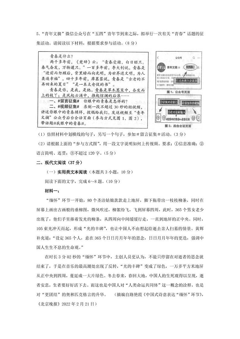 2022年四川省自贡市中考真题语文试卷及答案02