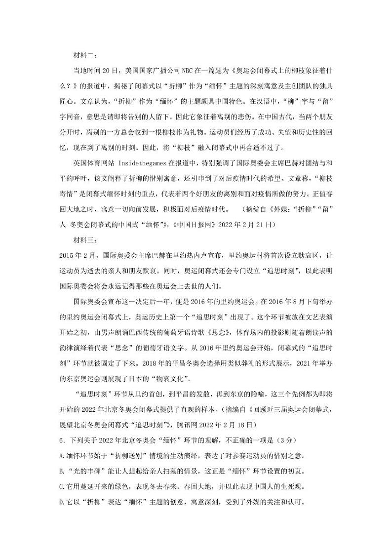 2022年四川省自贡市中考真题语文试卷及答案03