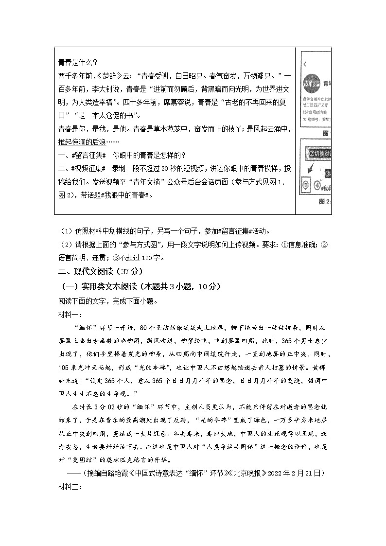 四川省自贡市2022年中考语文试题（含答案）02