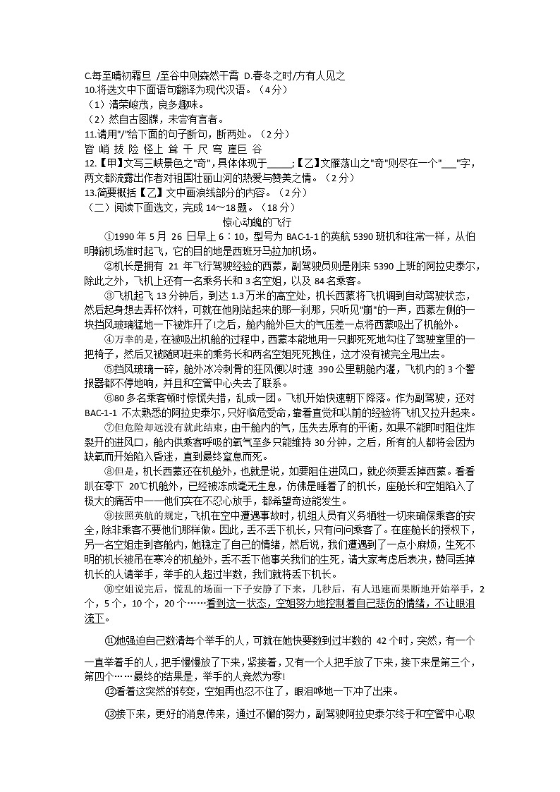 2022年辽宁省铁岭市初中毕业考试语文试题(word版无答案)第3页