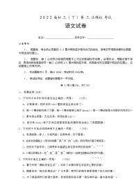 2022年贵州省江口县中考第三次模拟考试语文试题(word版无答案)