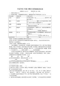 江苏省盐城市初级中学中校区2021-2022学年九年级下学期三模考试语文试题（PDF版含答案）