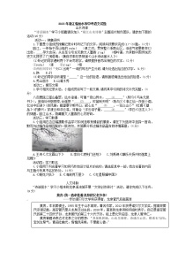 2022年浙江省丽水市中考真题语文卷含答案（文字版）