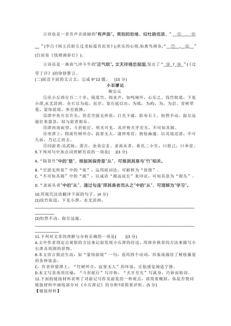 2022年四川省重庆市中考真题语文A卷试题及答案第3页