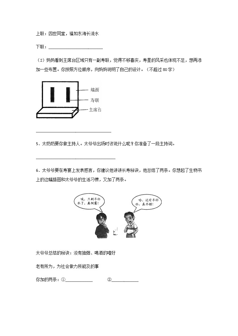 专题11  综合性学习与语言运用（解析版） -三年（2019-2021）中考真题语文分项汇编（江苏专用）第2页