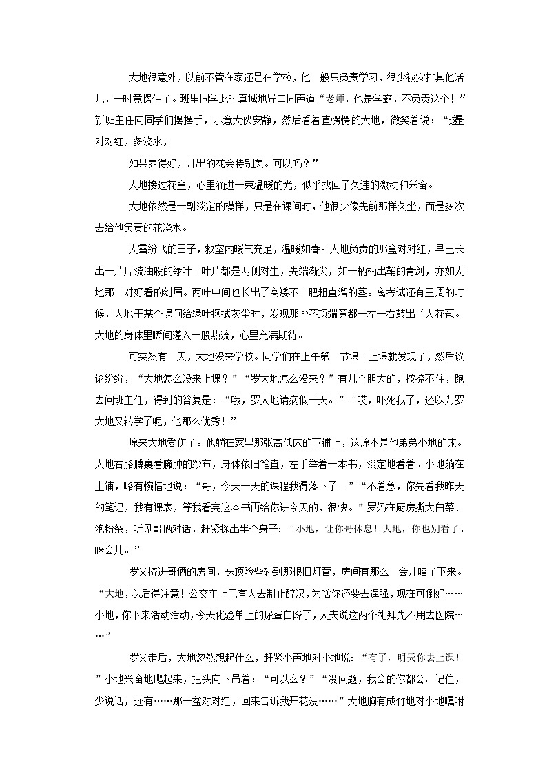 2022年四川省泸州市初中毕业(学业)考试中考真题语文试卷（无答案）03