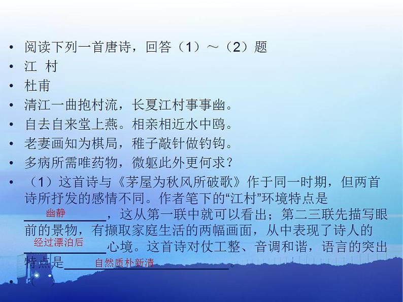 2022年中考语文专项复习-鉴赏诗歌之语言风格及表现手法 课件 （共60张）第3页