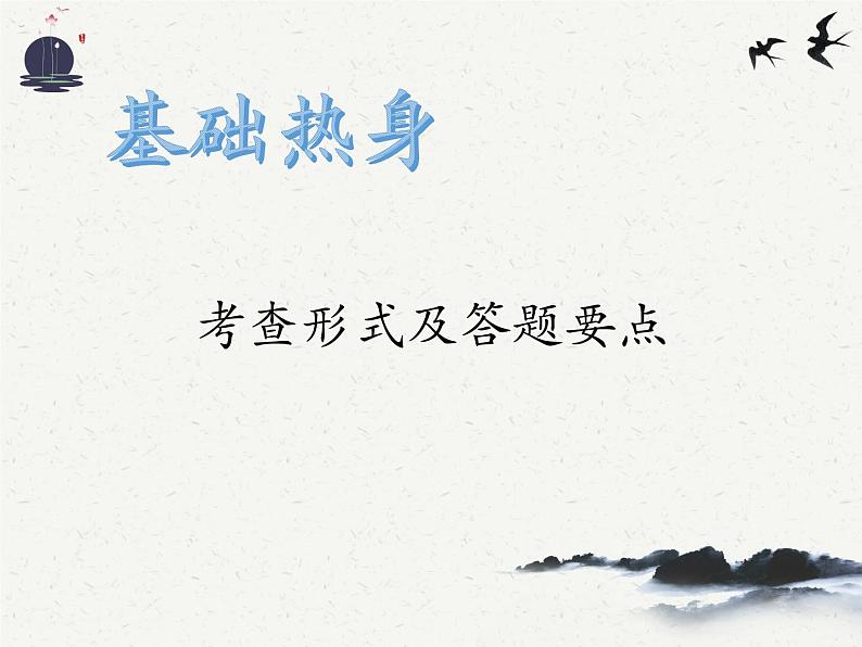 中考专项知识点复习：散文阅读技巧综合讲解   课件第5页