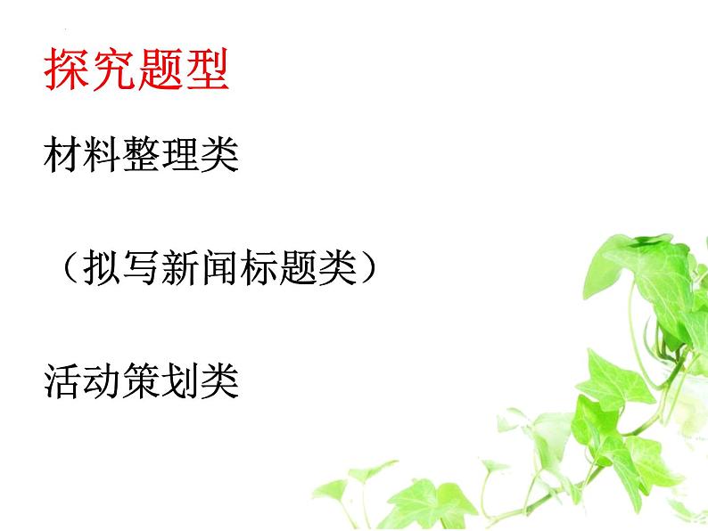 中考语言运用（二）课件  2022年中考语文复习02