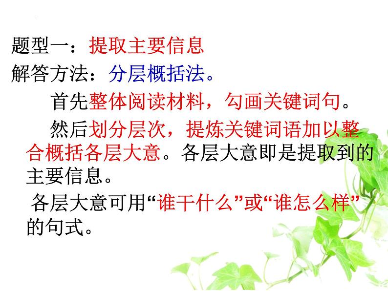 中考语言运用（二）课件  2022年中考语文复习05