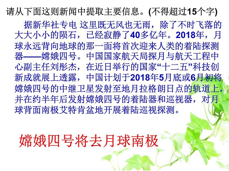 中考语言运用（二）课件  2022年中考语文复习06