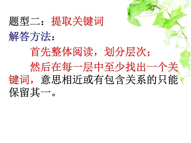 中考语言运用（二）课件  2022年中考语文复习07