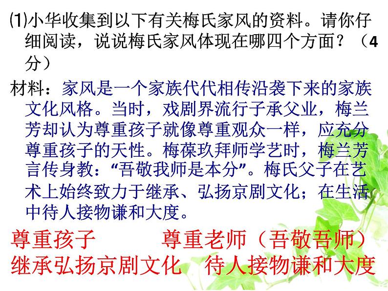 中考语言运用（二）课件  2022年中考语文复习08