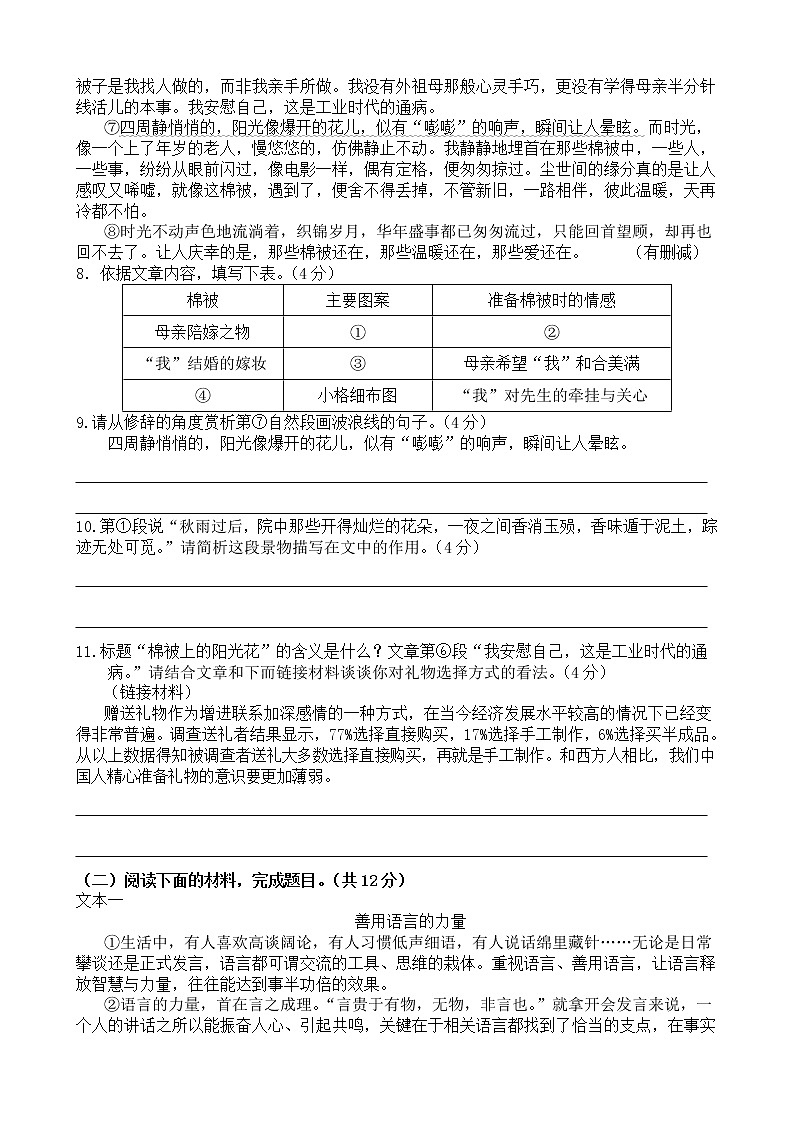 2022年河南省中招模拟考试语文试卷(含答案-双向细目表)  (1)03