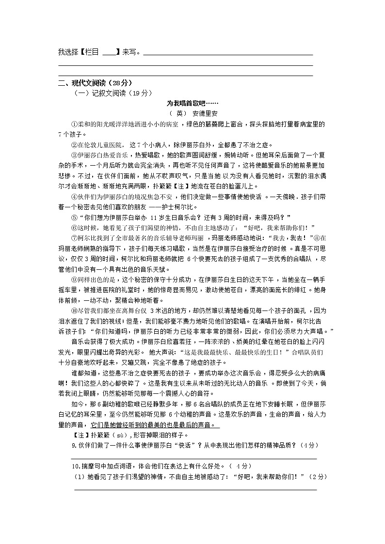2022年河南省中招模拟考试语文试卷(含答案-双向细目表)  (2)第3页