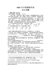 2022年河南省中招模拟考试语文试卷(含答案-双向细目表)  (5)