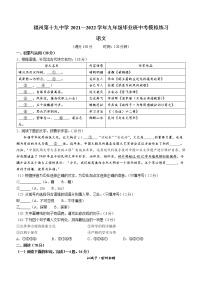 2022年福建省福州第十九中学中考模拟语文试题(word版含答案)