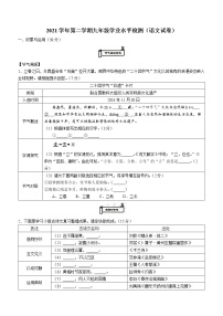 2022年浙江省温州绣山中学九年级下学期学业水平检测语文试题(word版含答案)