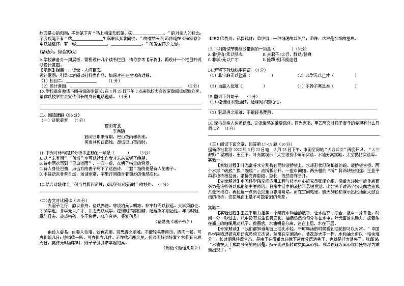 2022年湖南省湘西州吉首市雅思实验学校初中学业水平模拟考试语文试题(word版含答案)02