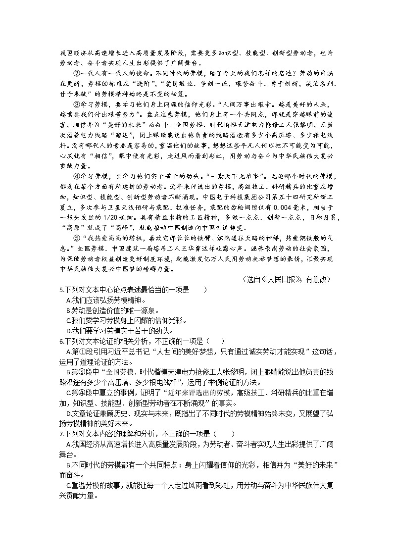 2022年四川省南充市中考语文真题(word版含答案)02