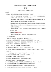 2022学年七年级语文下学期期末模拟卷（广东）（原卷+解析）