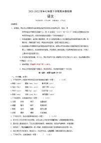 2022学年七年级语文下学期期末模拟卷（广州）（原卷+解析）1