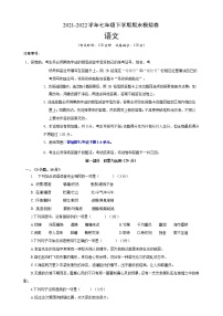 2022学年七年级语文下学期期末模拟卷（广州）（原卷+解析）