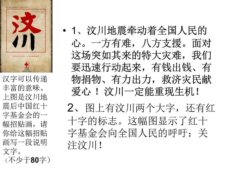 中考语文复习专题_图表转换第7页