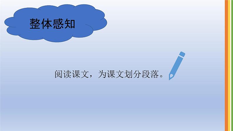 2021年部编版九年级上册《英法联军给巴特勒上尉的信》课件第6页