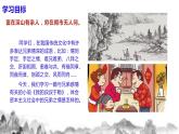 第16課《我的叔叔于勒》第一課時(shí)課件+教案