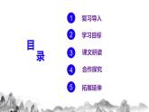第16課《我的叔叔于勒》第二課時(shí)課件+教案