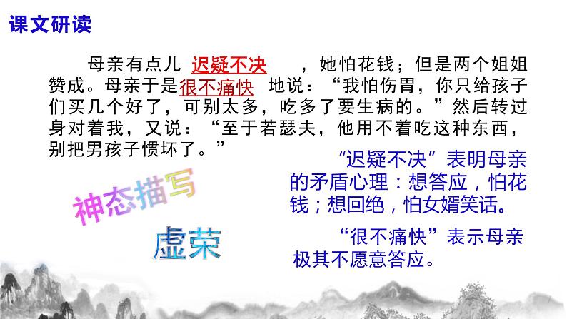 第16课《我的叔叔于勒》第二课时课件+教案08