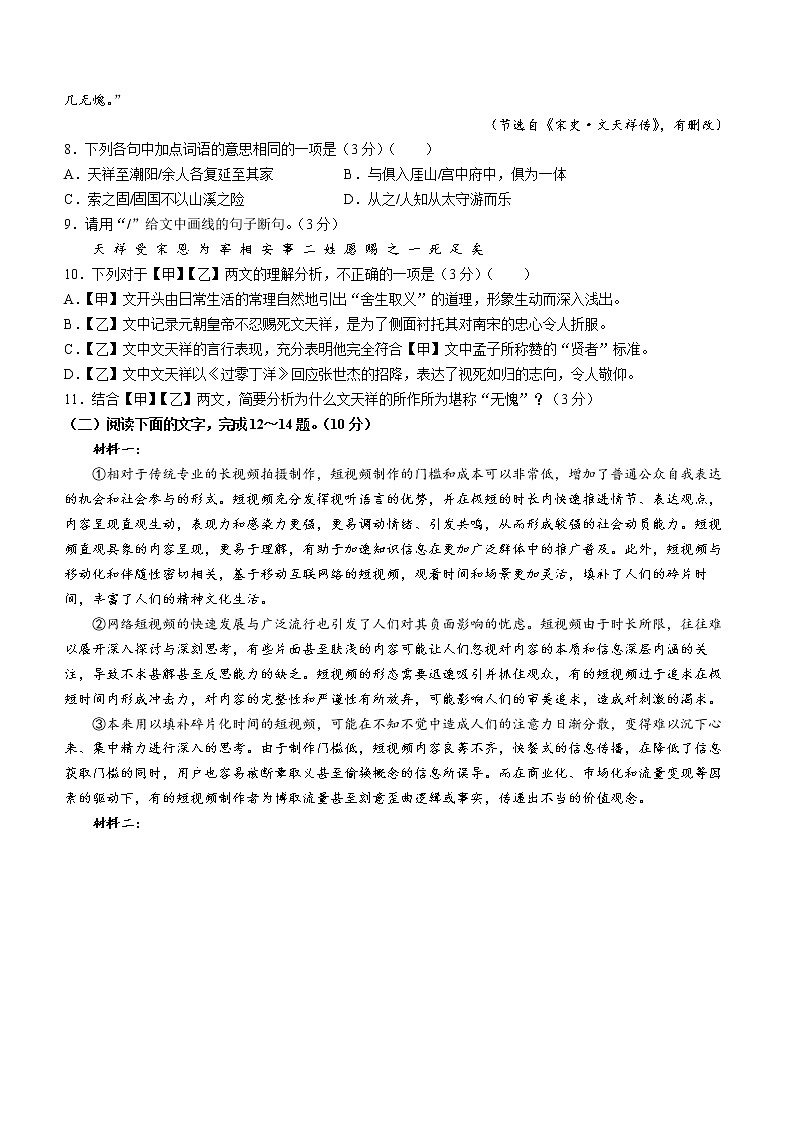 2022年广东省惠州市惠城区中考二模语文试题(word版含答案)03