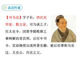 第25课《周亚夫军细柳》课件2022-2023学年部编版语文八年级上册