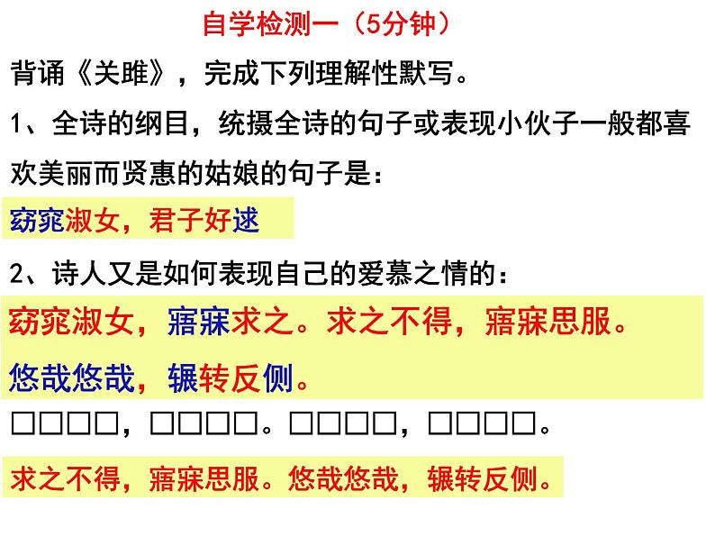期末古诗词复习课件2021-2022学年部编版语文八年级下册08