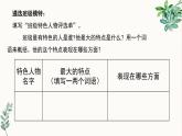 第三单元写作《写人要抓住特点》课件2022-2023学年部编版语文七年级上册