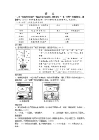 2022年浙江省温州市中考真题语文卷及答案（文字版）