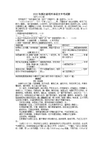 2022年浙江省绍兴市中考真题语文卷及答案（文字版）