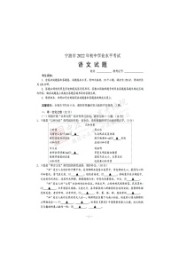 2022年浙江宁波中考真题语文卷及答案（图片版）