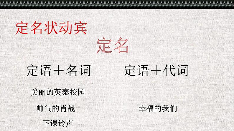 2022年中考语文二轮复习备考：病句辨析讲解课件第5页