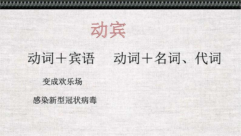 2022年中考语文二轮复习备考：病句辨析讲解课件第7页